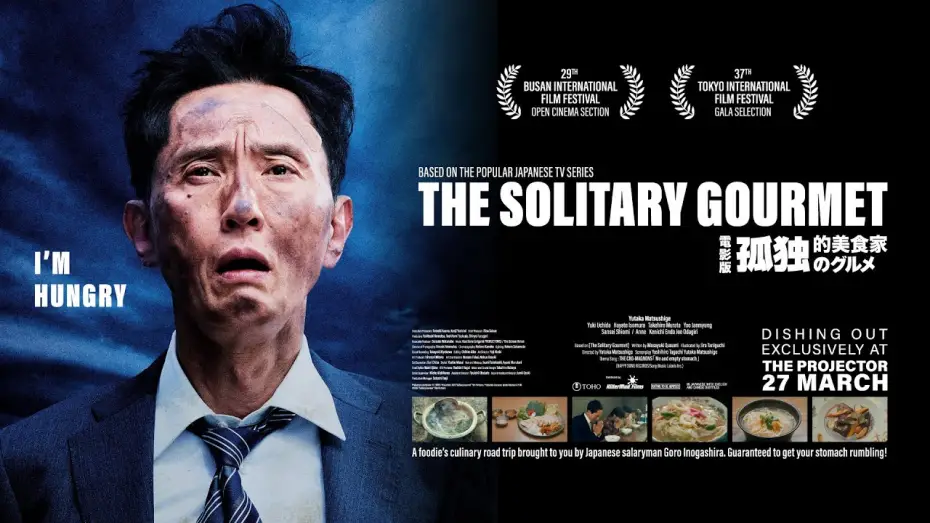 Video for the film The Solitary Gourmet — The Solitary Gourmet Trailer (劇映画 孤独のグルメ) (english subtitles)
