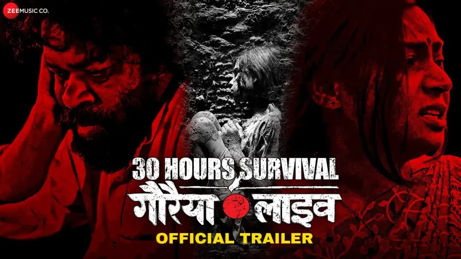 Video for the film Gauraiya Live — Gauraiya Live - Official Trailer | Seema Saini | Gabriel Vats | Omkar |Narendra| Vinay |Ada| Rahul R