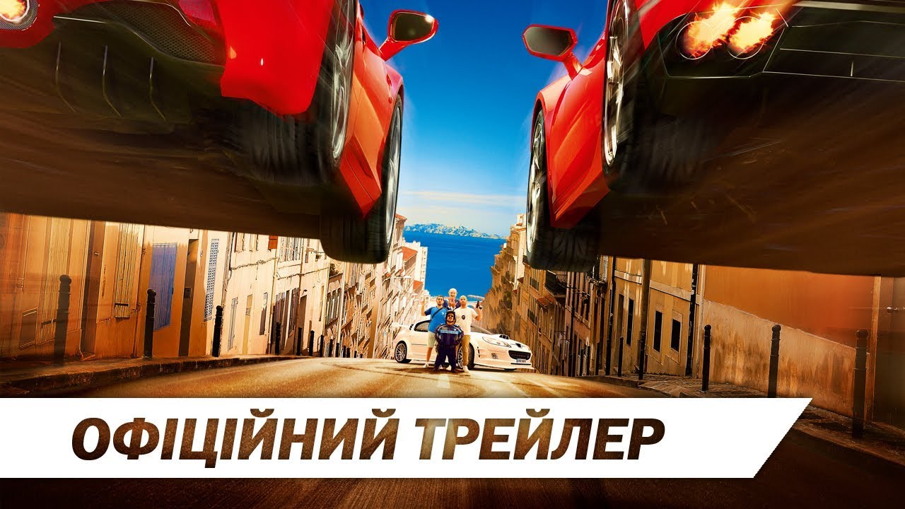 Video for the film Taxi 5 — Таксі 5 | Офіційний український трейлер #2 | HD