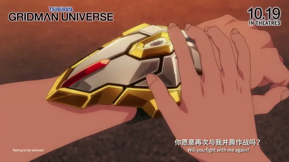 Video for the film Gridman Universe — Official Trailer [Subtitled]