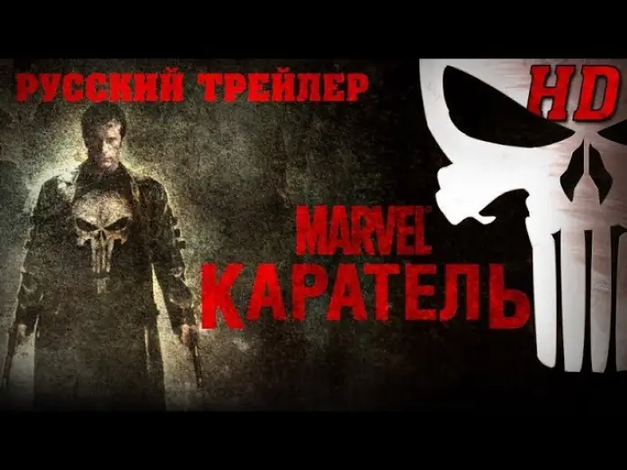 Video for the film The Punisher — Каратель (2004) - Дублированный Трейлер Open Matte-HD