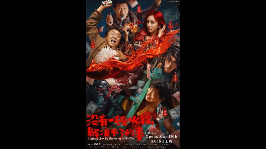 Video for the film Nothing Can't Be Undone by a HotPot — Official Trailer