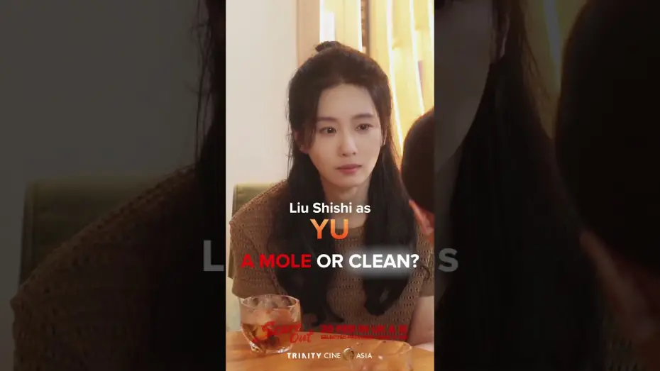Video for the film Scare Out — Liu Shishi as Yu in SCARE OUT. Is she a mole or clean?