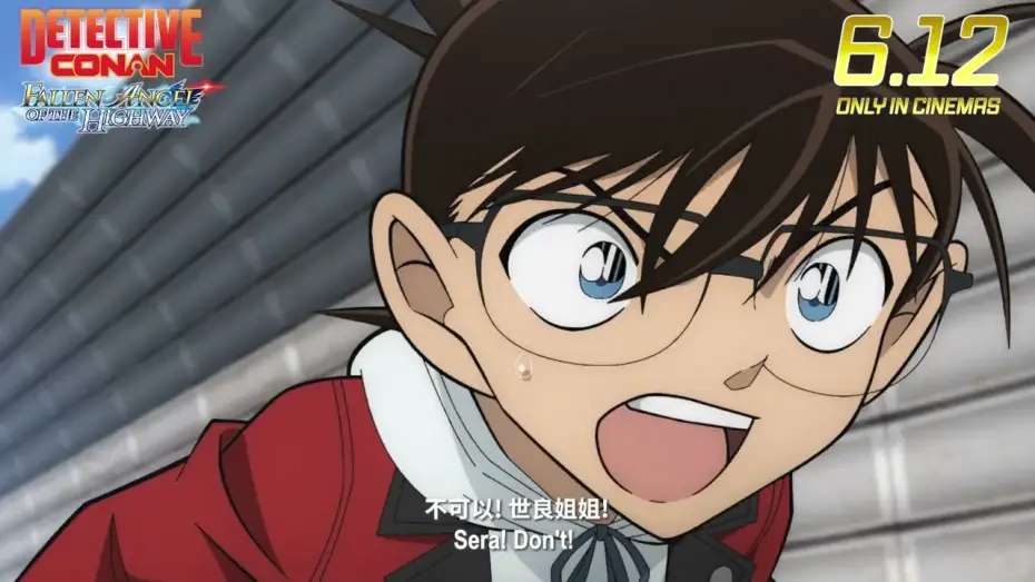 Video for the film Detective Conan: Fallen Angel of the Highway — UK Teaser [Subtitled]