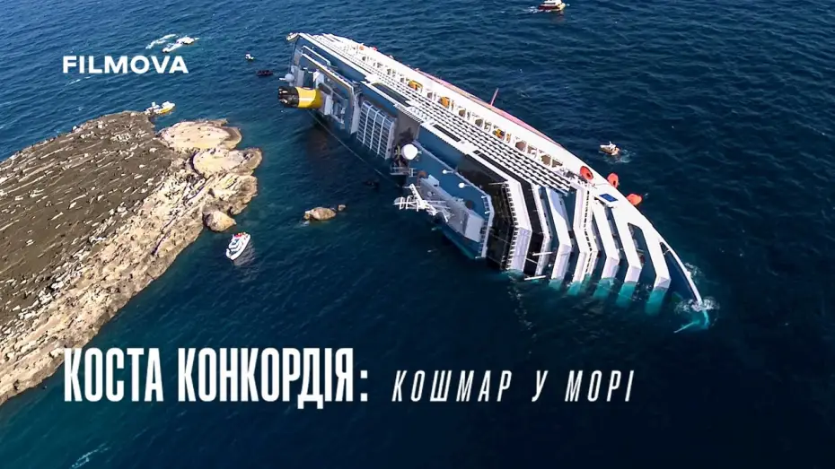 Video for the film Shipwrecked: Nightmare at Sea — Український трейлер