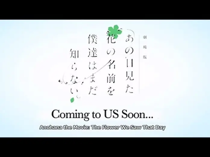 Video for the film anohana: The Flower We Saw That Day - The Movie — Anohana the Movie: The Flower We Saw That Day English Trailer