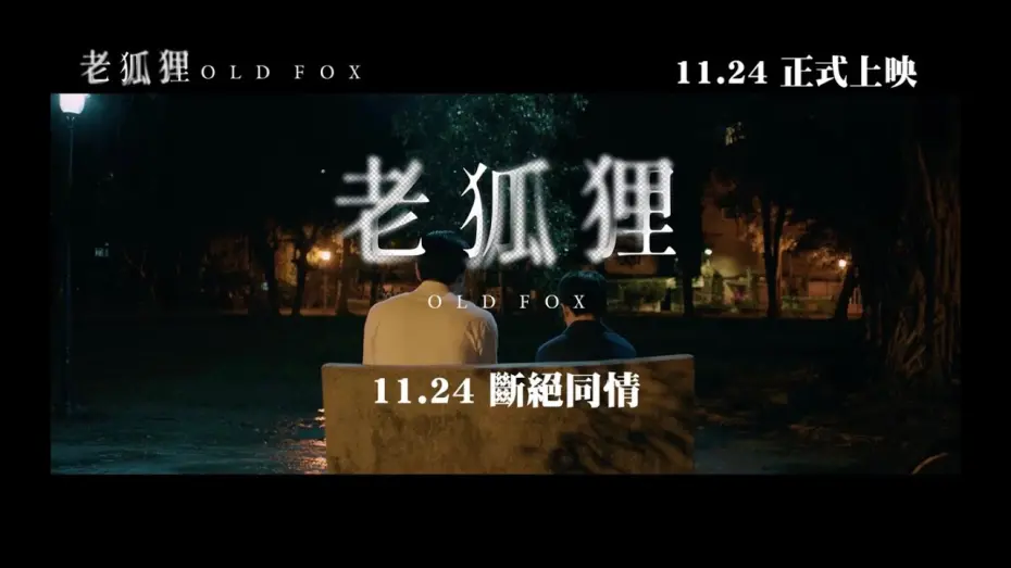 Video for the film Old Fox — Official Trailer