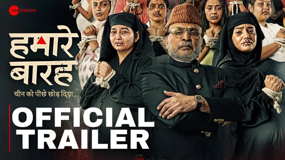 Video for the film Hamare Baarah — Hamare Baarah Trailer | Hamare Baarah | Hamare Baarah Teaser | Hamare 12 Trailer | Hamare Baarah
