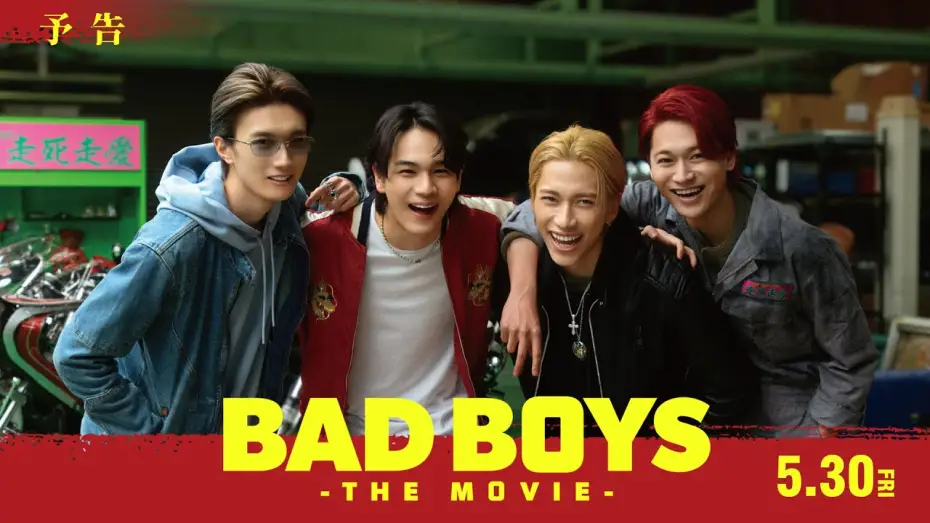 Video for the film Bad Boys: The Movie — 予告『BADBOYS -THE MOVIE-』