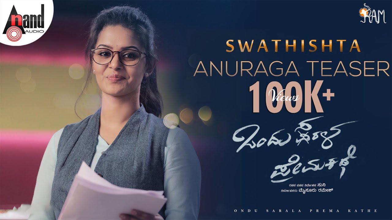 Video for the film Ondu Sarala Prema Kathe — Anuraga Character Teaser | Ondu Sarala Prema Kathe | Swathishta | Vinay Rajkumar | Simple Suni