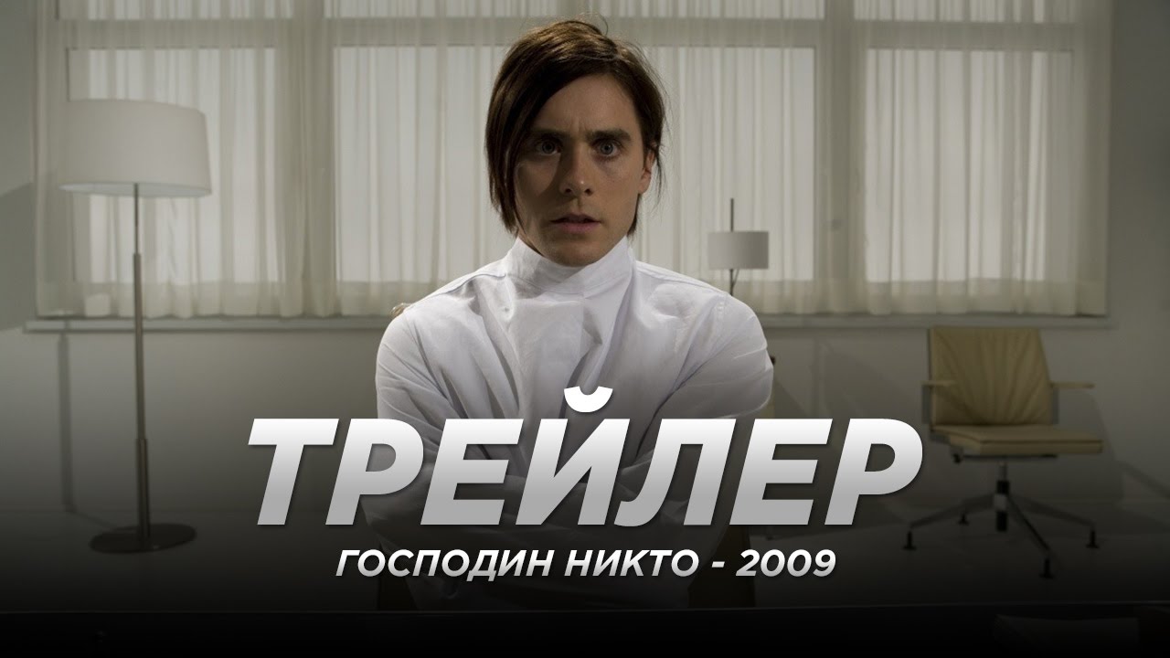 Video for the film Mr. Nobody — Господин Никто (2009)