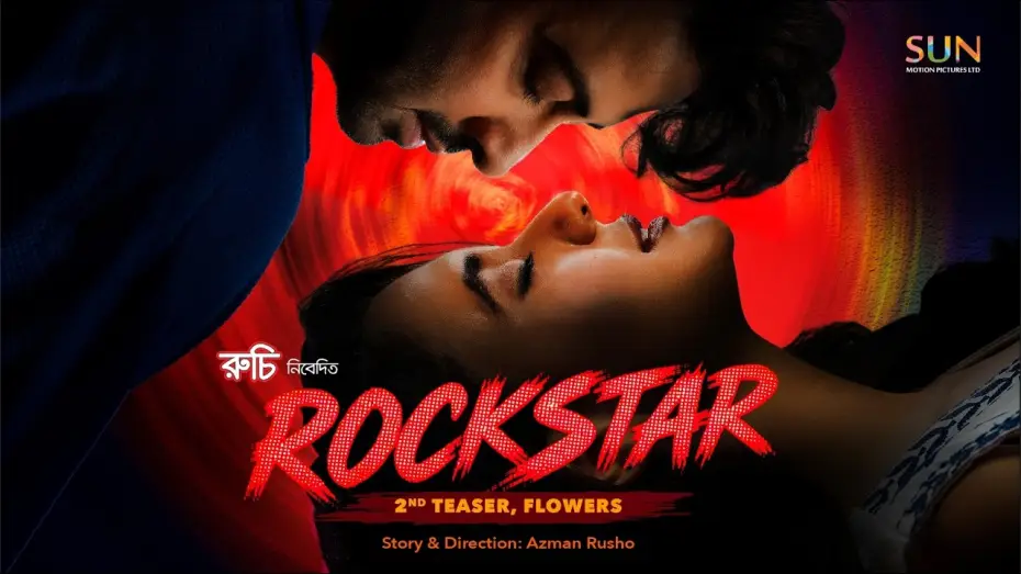 Video for the film Rockstar — Rockstar: Flowers | Official Teaser 2