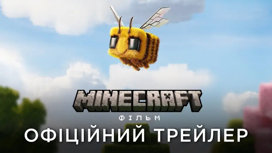 Video for the film Minecraft — Офіційний український трейлер