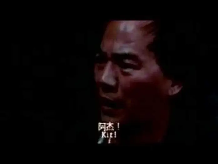 Video for the film A Better Tomorrow — Chow Yun Fat - A Better Tomorrow HK Trailer