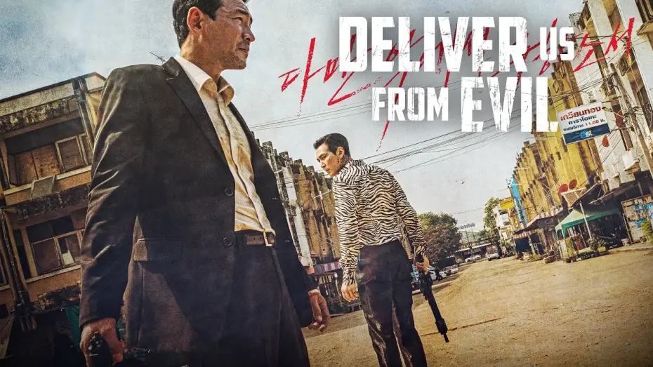 Video for the film Deliver Us from Evil — Deliver Us From Evil - Trailer Deutsch HD - Ab 29.01.21 erhältlich!
