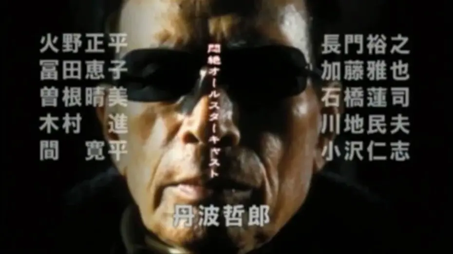Video for the film Gozu — GOZU (2003)