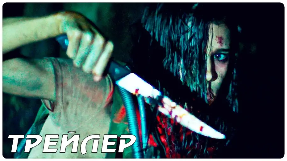 Video for the film Triggered — ДЕЗМАТЧ — Русский трейлер (2021)