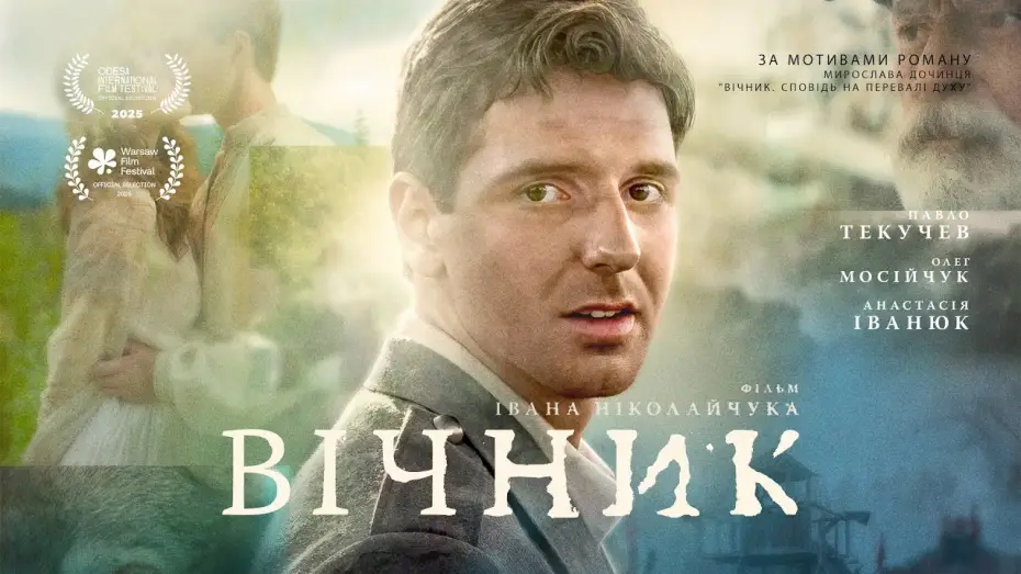 Video for the film The Eternity Man — Офіційний трейлер