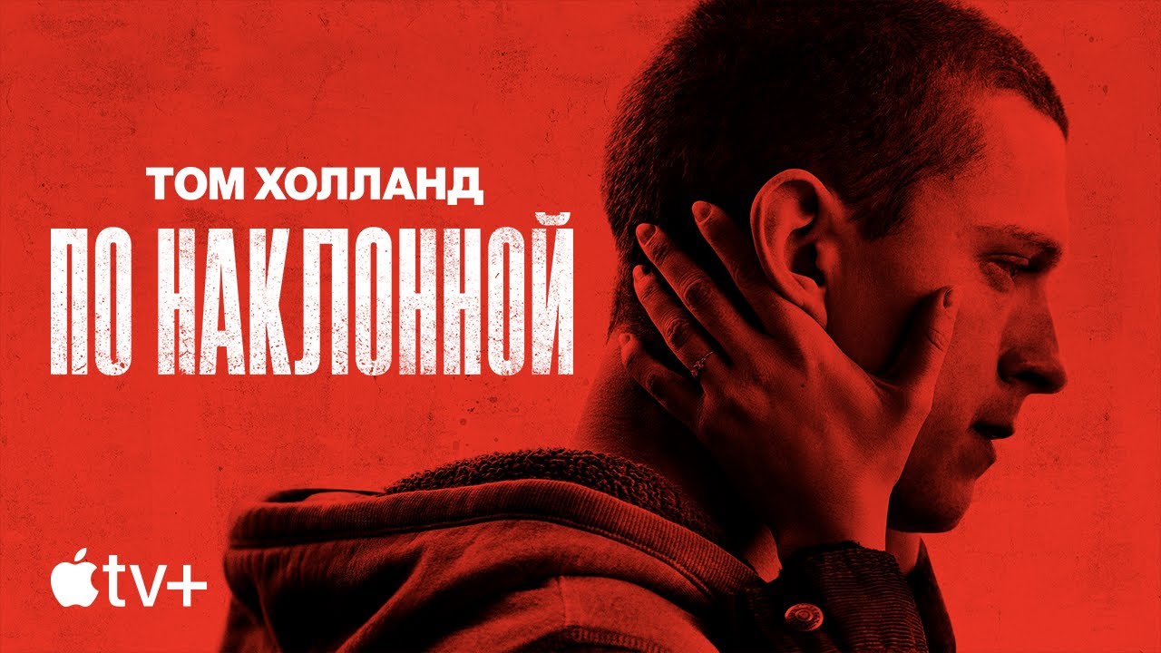 Video for the film Cherry — Официальный трейлер