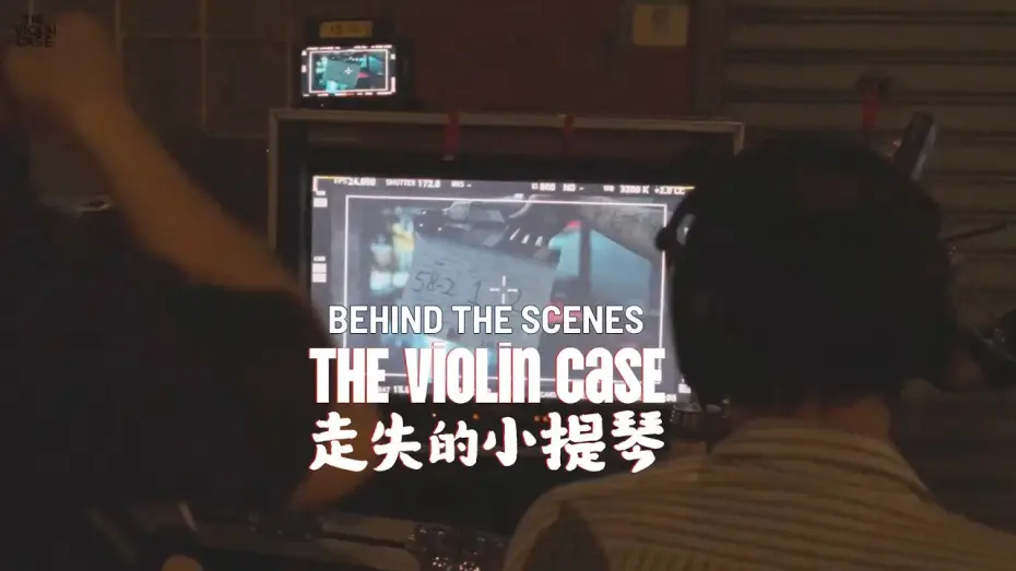 Video for the film The Violin Case — The Making of The Violin Case - Official Clip 1