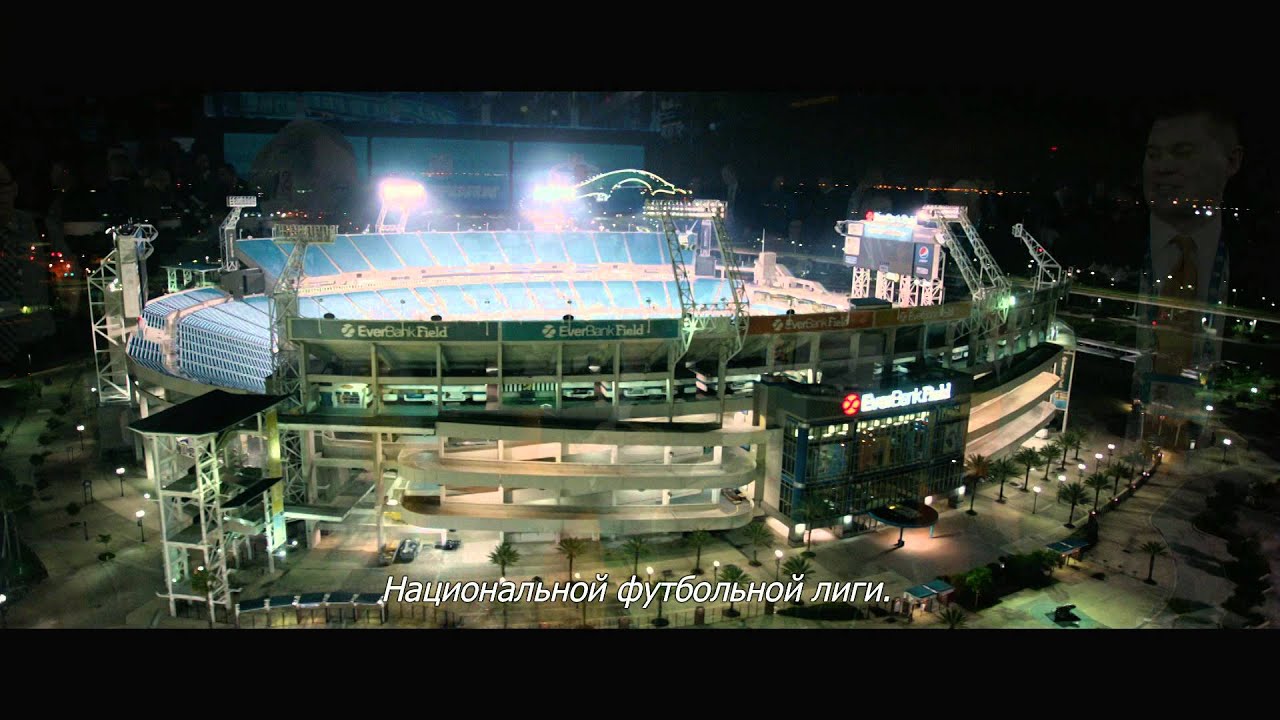 Video for the film Draft Day — День драфта - предварительный просмотр (с субтитрами)