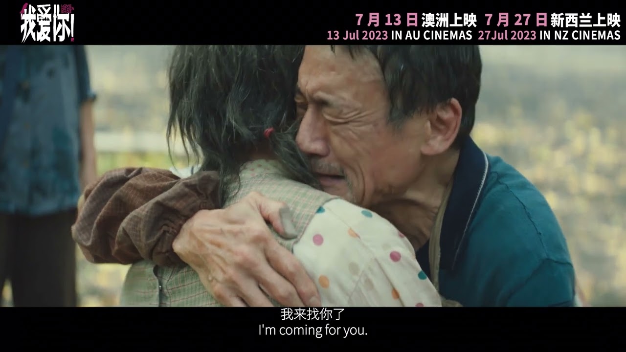 Video for the film Love Never Ends — Love Never Ends - Official Movie Trailer - English Subs