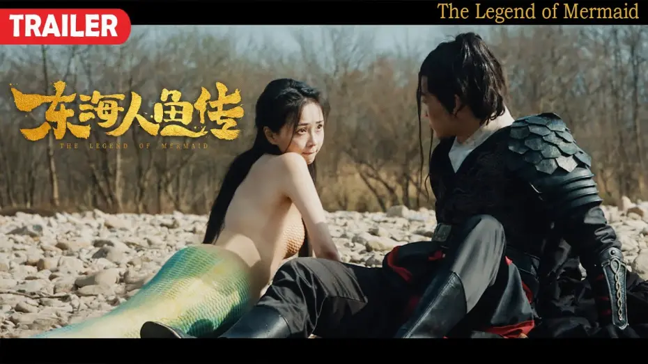Video for the film Legend of Mermaid — [Trailer] The Legend of Mermaid 東海人魚傳 | Fantasy Action film 奇幻探险动作电影 HD