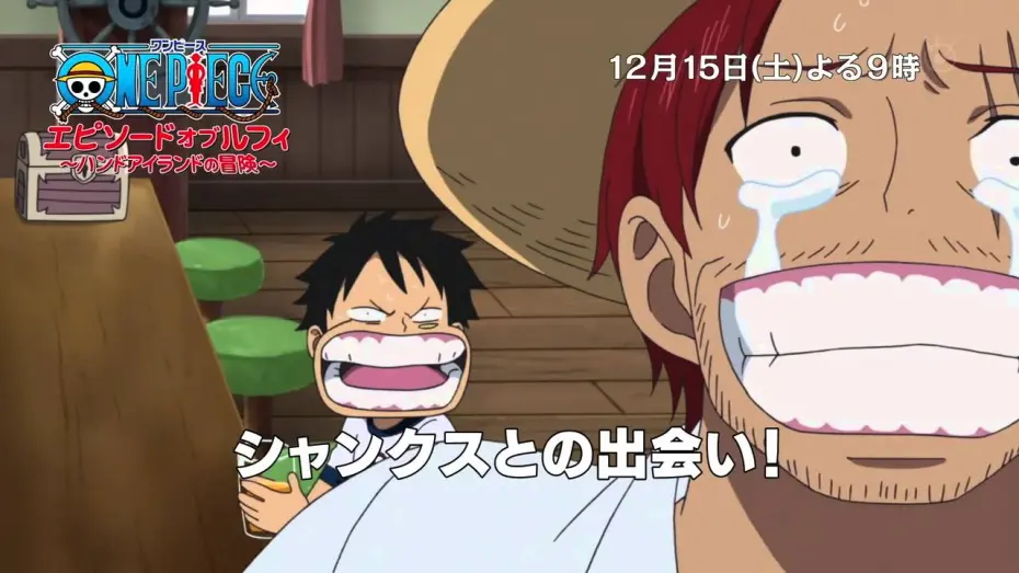 Video for the film One Piece: Episode of Luffy - Hand Island Adventure — One Piece Episode of luffy ~ Hand Island Adventure ~ Trailer 2