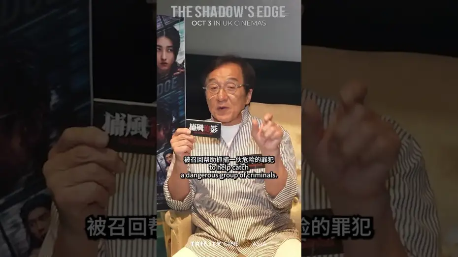 Video for the film The Shadow's Edge — A warm welcome from Jackie Chan to his UK & Irish fans!