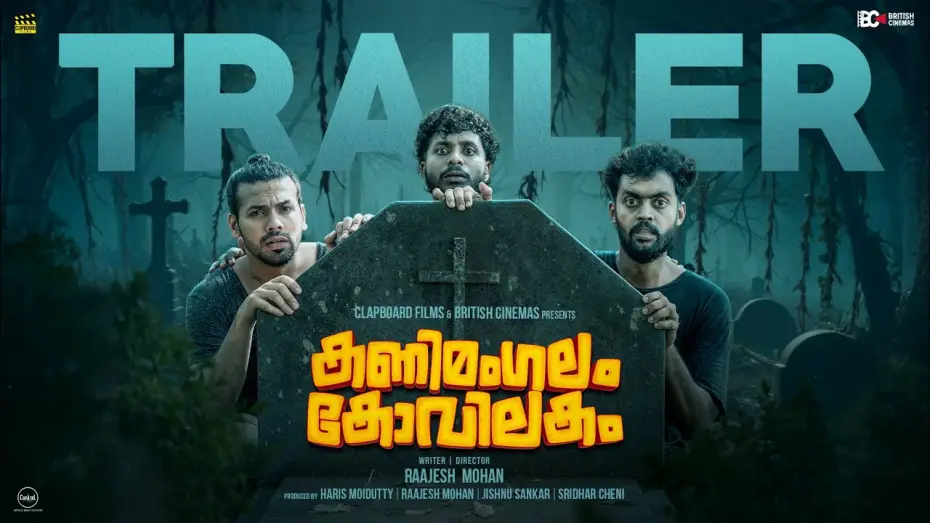 Video for the film Kanimangalam Kovilakam — kanimangalam Kovilakam Movie | Trailer