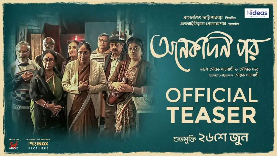 Video for the film Onekdin Por — Onekdin Por (অনেকদিন পর) | Official Teaser | Saurav Palodhi | Nideas Productions