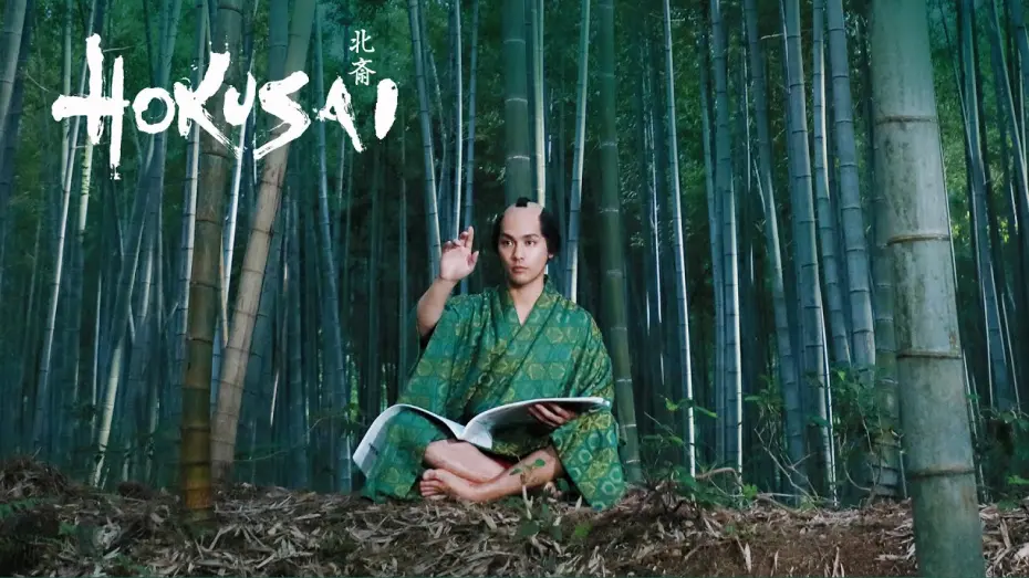 Video for the film Hokusai — 『HOKUSAI』Official Trailer 2 | IN CINEMAS 2021
