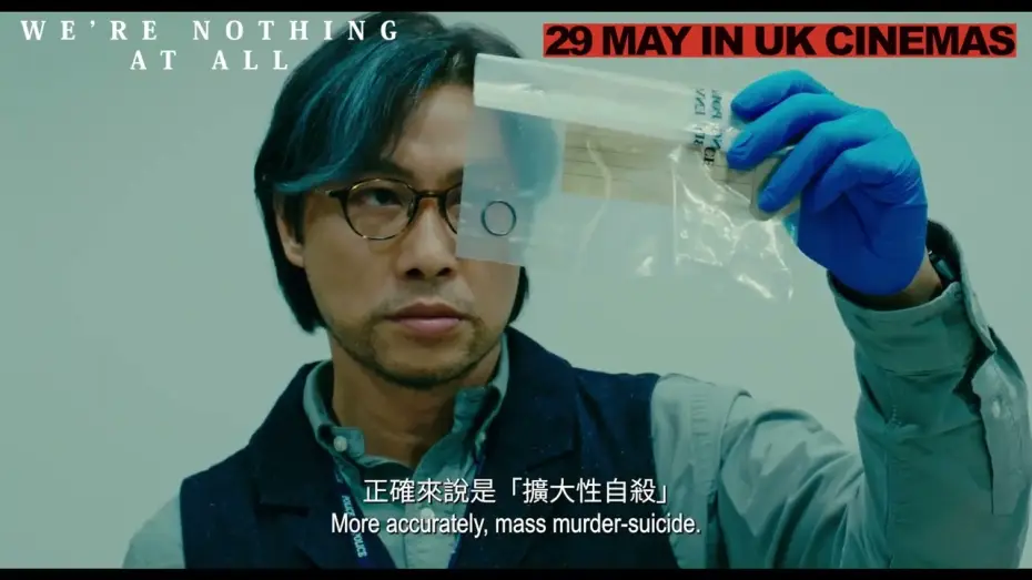 Video for the film We're Nothing at All — Crime Thriller Promo [Subtitled]