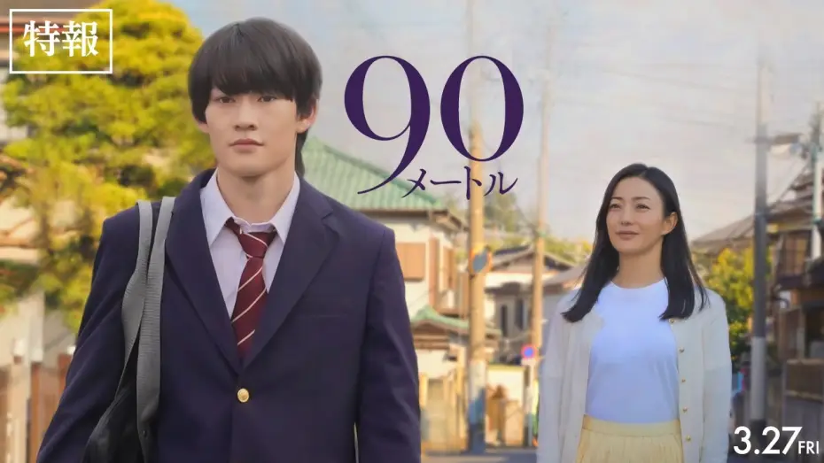 Video for the film 90 Meters — "90 Meters" opens on Friday, March 27th | Trailer