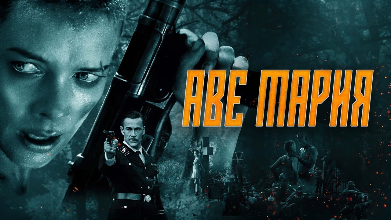Video for the film Hell Hath No Fury — Аве Мария - Русский трейлер (2021)