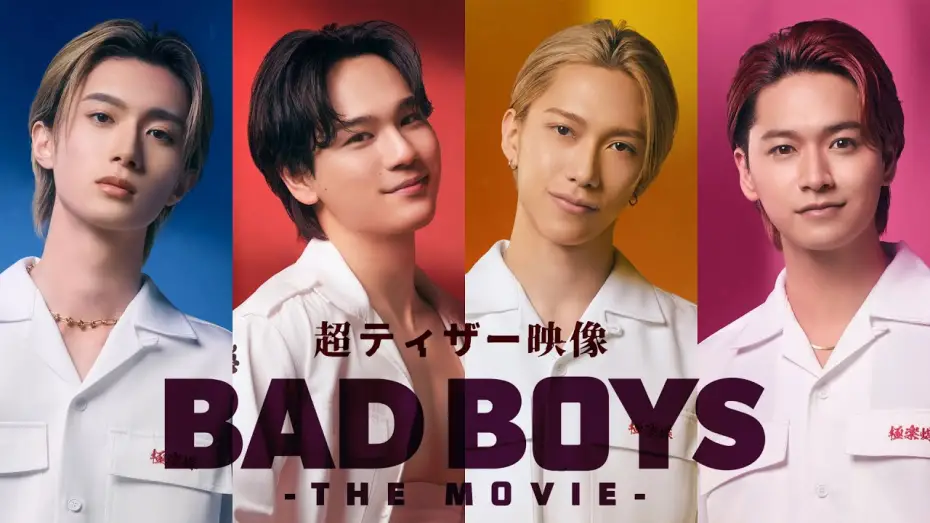 Video for the film Bad Boys: The Movie — 超ティザー映像『BADBOYS -THE MOVIE-』