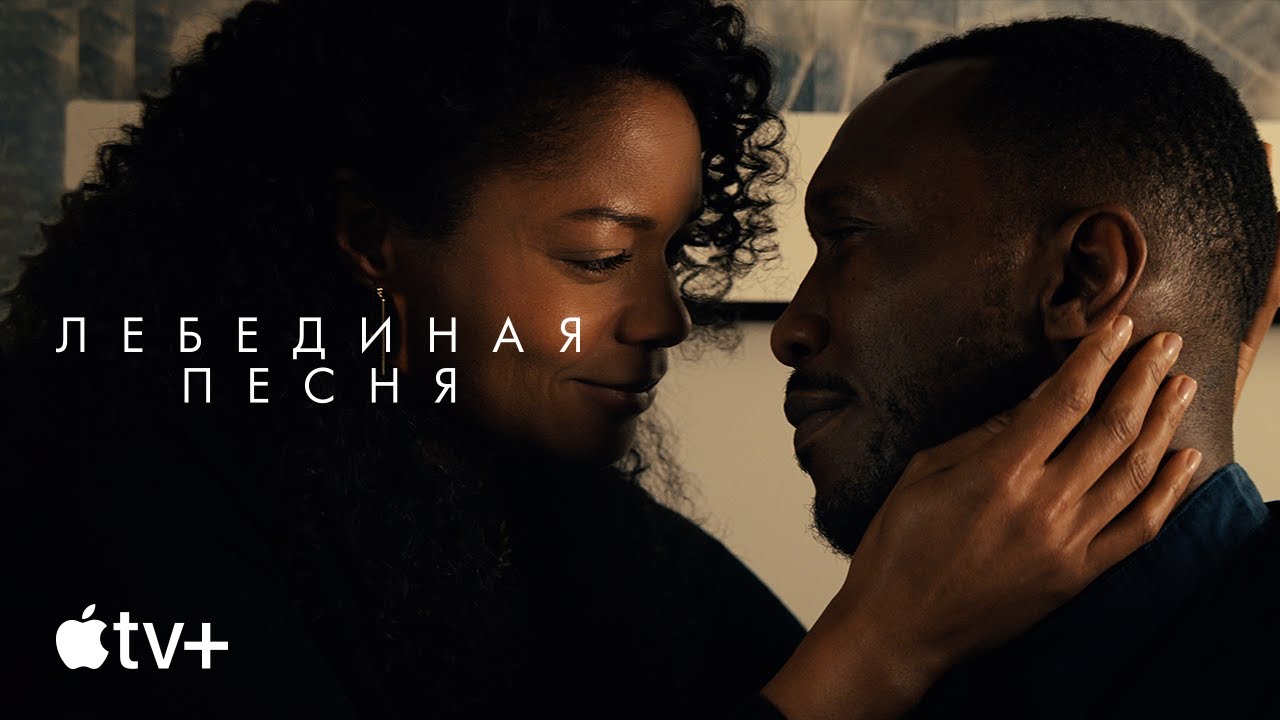 Video for the film Swan Song — Официальный трейлер