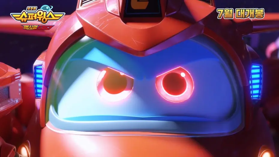 Video for the film Super Wings: Maximum Speed — [슈퍼윙스 극장판] 슈퍼윙스: 맥시멈 스피드 메인 예고편💥 | 7월 20일 대개봉 | 어린이 영화✨