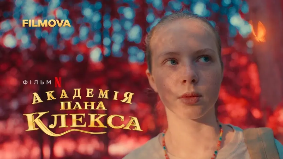 Video for the film Kleks Academy — Академія пана Клекса | Український дубльований трейлер | Netflix
