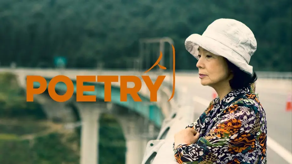 Video for the film Poetry — Trailer [Subtitled]