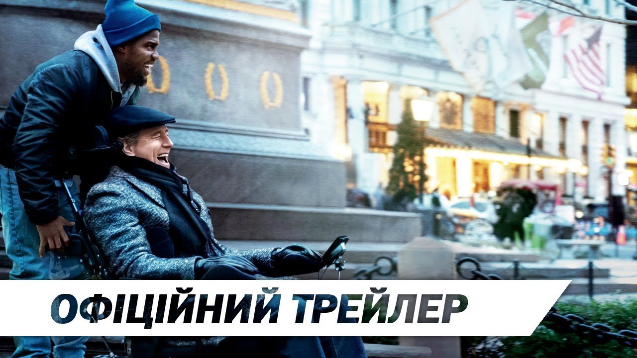 Video for the film The Upside — 1+1: Нова історія | Офіційний український трейлер | HD