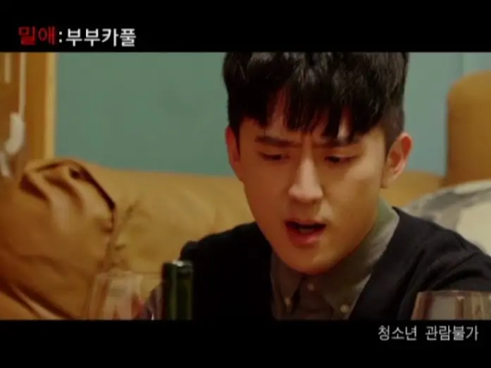 Video for the film Love Affair: Married Couple's Carpool — 밀애: 부부카풀 - Trailer