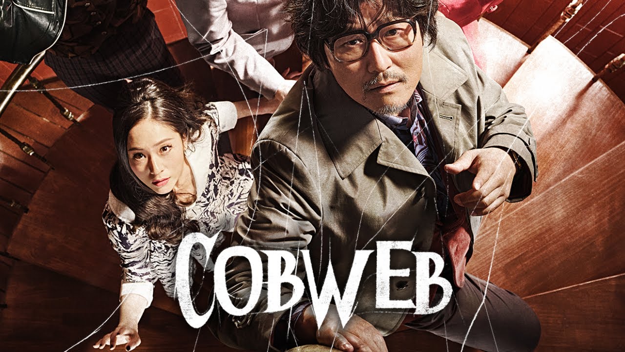 Video for the film Cobweb — Official Trailer [Subtitled]