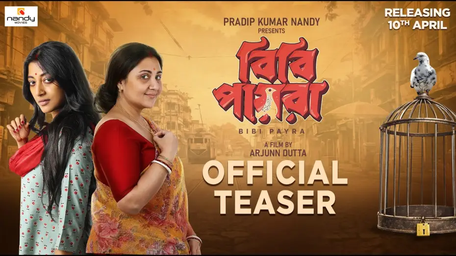 Video for the film Bibi Payra — Bibi Payra | Official Teaser | Swastika | Paoli | Anirban | Anindya | Arjunn Dutta | Nandy Movies