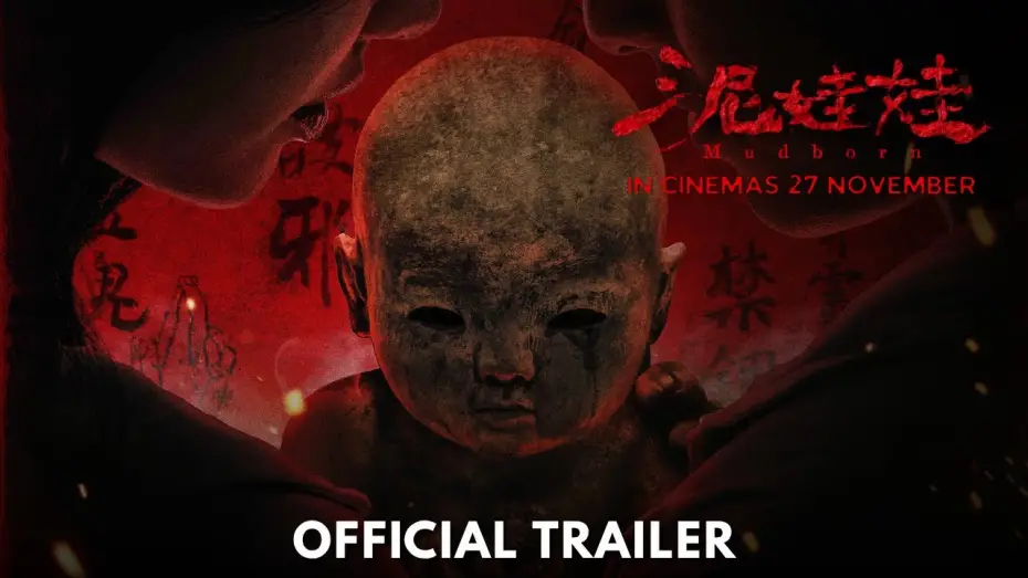 Video for the film Mudborn — 泥娃娃 ｜ Mudborn | Official Trailer | 正式预告片
