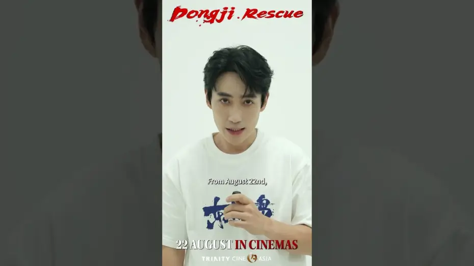 Video for the film Dongji Rescue — Zhu Yilong invites you to catch  Dongji Rescue on the big screen!