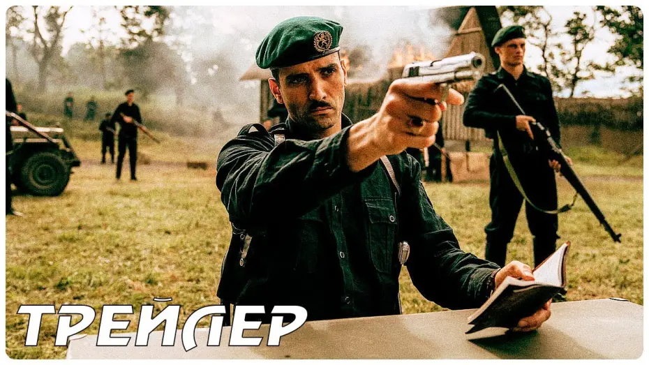 Video for the film The East — Элитный отряд — Русский трейлер (2022)