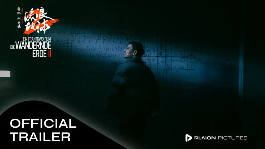 Video for the film The Wandering Earth II — Offizieller Trailer
