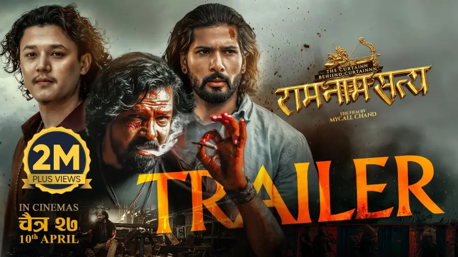 Video for the film Ram Naam Satya — RAM NAAM SATYA || Movie Official Trailer 2026 || Biraj Bhatta, Sunil Thapa, Sushil, Aayush, Supuspa