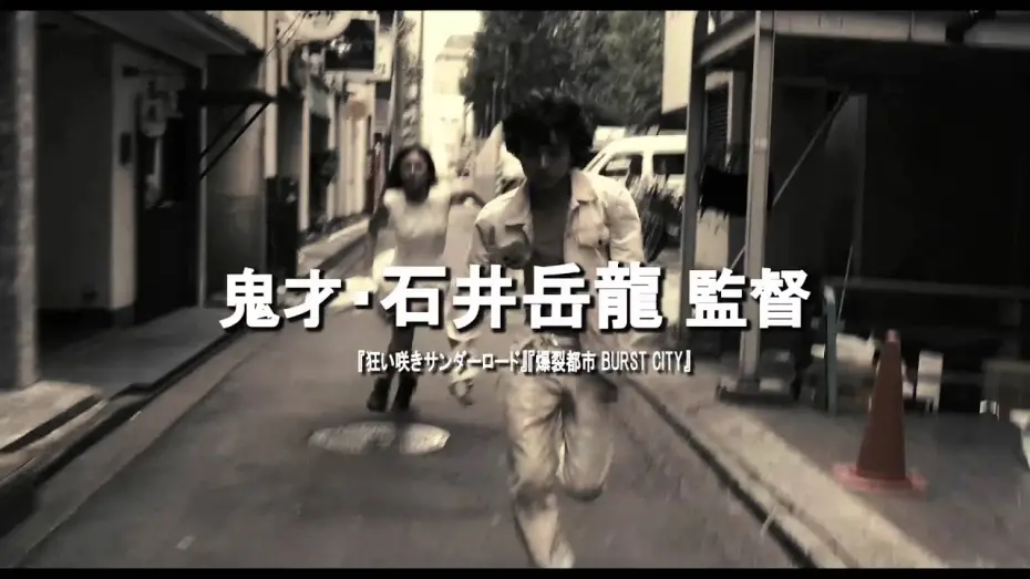 Video for the film That's It — 映画『ソレダケ／that's it』予告編